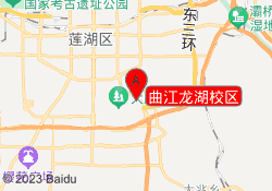 曲江龙湖校区