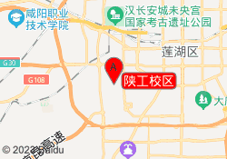 陕工校区