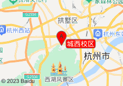 城西校区