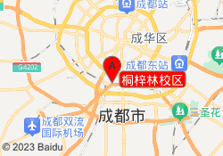 桐梓林校区