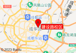 建设路校区