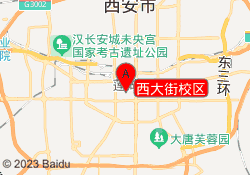 西大街校区