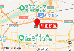 鼎正校区