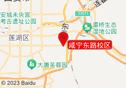 咸宁东路校区