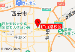 矿山路校区