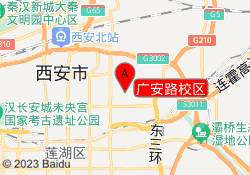 广安路校区