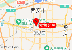 龙首分校