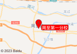 周至分校