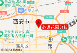 心语花园分校