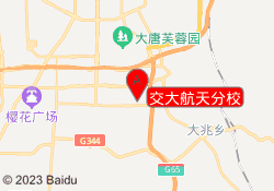 交大航天分校