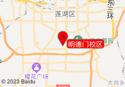 明德门校区
