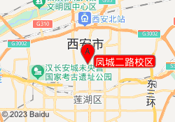 凤城二路校区