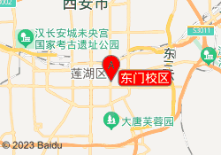 东门校区
