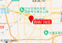 西稍门校区