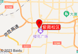 紫薇校区