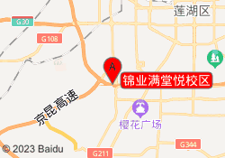 锦业满堂悦校区