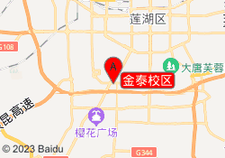金泰校区