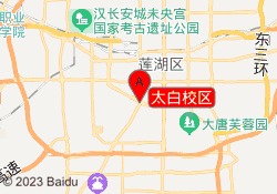 太白校区