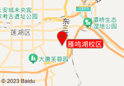 雁鸣湖校区