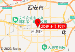 北关正街校区