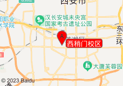 西稍门校区