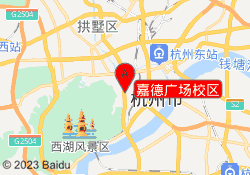 嘉德广场校区