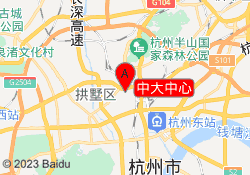 中大中心