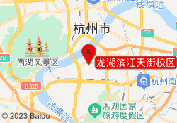 龙湖滨江天街校区