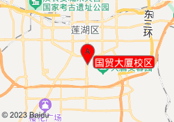 国贸大厦校区