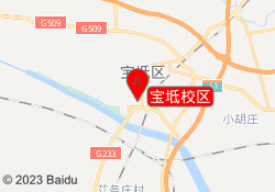 宝坻校区