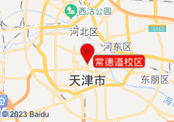 常德道校区