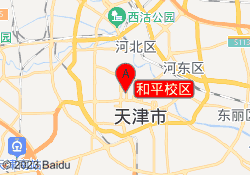和平校区