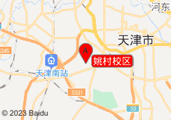姚村校区