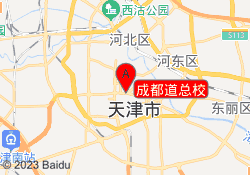 成都道总校
