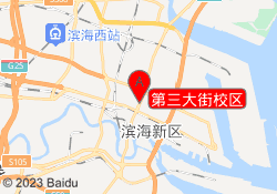 第三大街校区