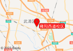 雍阳西道校区