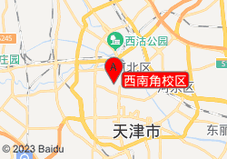 西南角校区