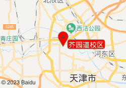 芥园道校区