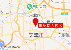 世纪都会校区