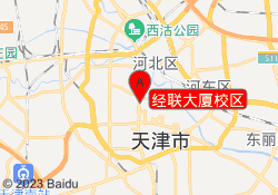 经联大厦校区
