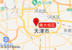 南大校区