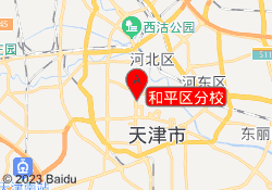 和平区分校