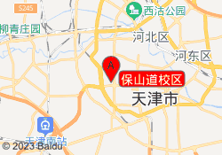 保山道校区