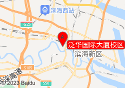 泛华国际大厦校区