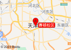 赛顿校区