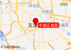 千佰汇校区