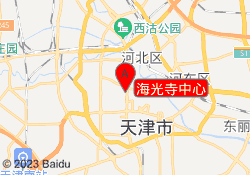 海光寺中心