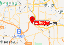 华苑校区