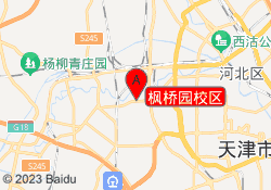 枫桥园校区