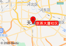 京燕大厦校区